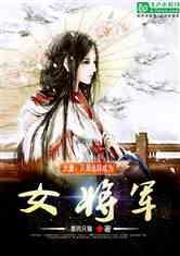 救援受困的火鸡